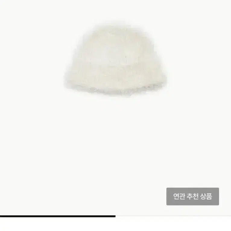 아모멘토 쉐기 비니 아이보리 SHAGGY BEANIE IVORY