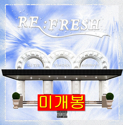 디제이티즈, 비모카, 스클비 - RE:FRESH (미개봉, CD)