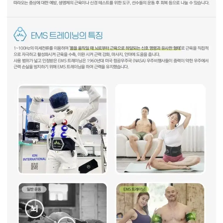 리얼 EMS 무선 자세교정 어깨 목 등 안마기기 마사지기 저주파