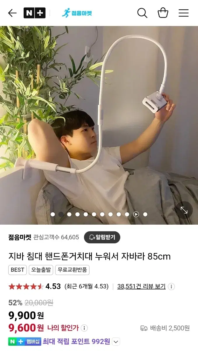 지바 침대 핸드폰거치대 누워서 자바라 120cm