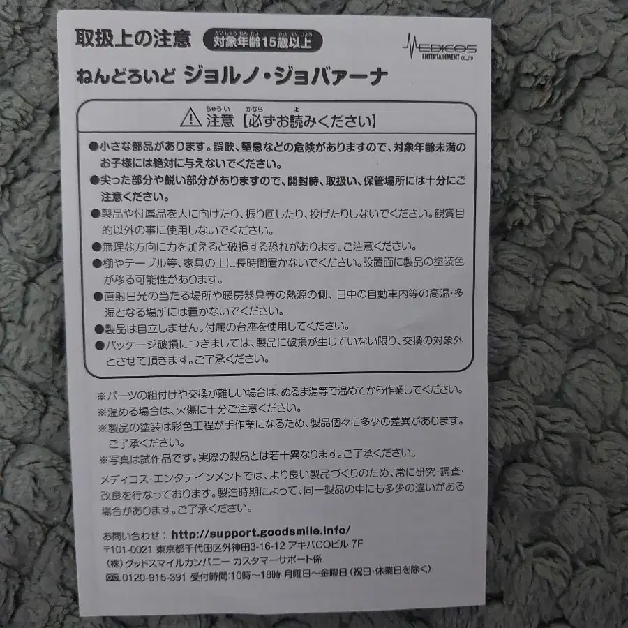 개봉품) 넨도로이드 죠죠의 기묘한 모험 황금의 바람 죠르노 죠바나 판매