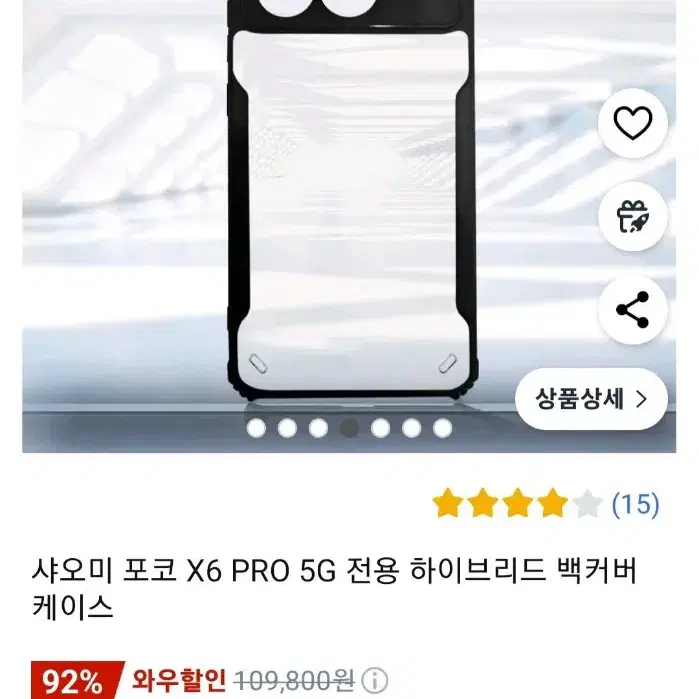 단순개봉 신품) POCO X6 PRO 정발 제품 풀박스 팝니다