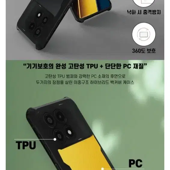 단순개봉 신품) POCO X6 PRO 정발 제품 풀박스 팝니다