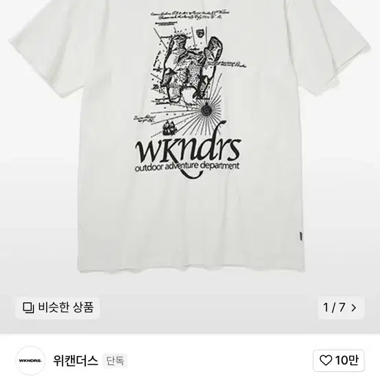 위캔더스 T.I SS T-SHIRT 반팔 (WHITE)