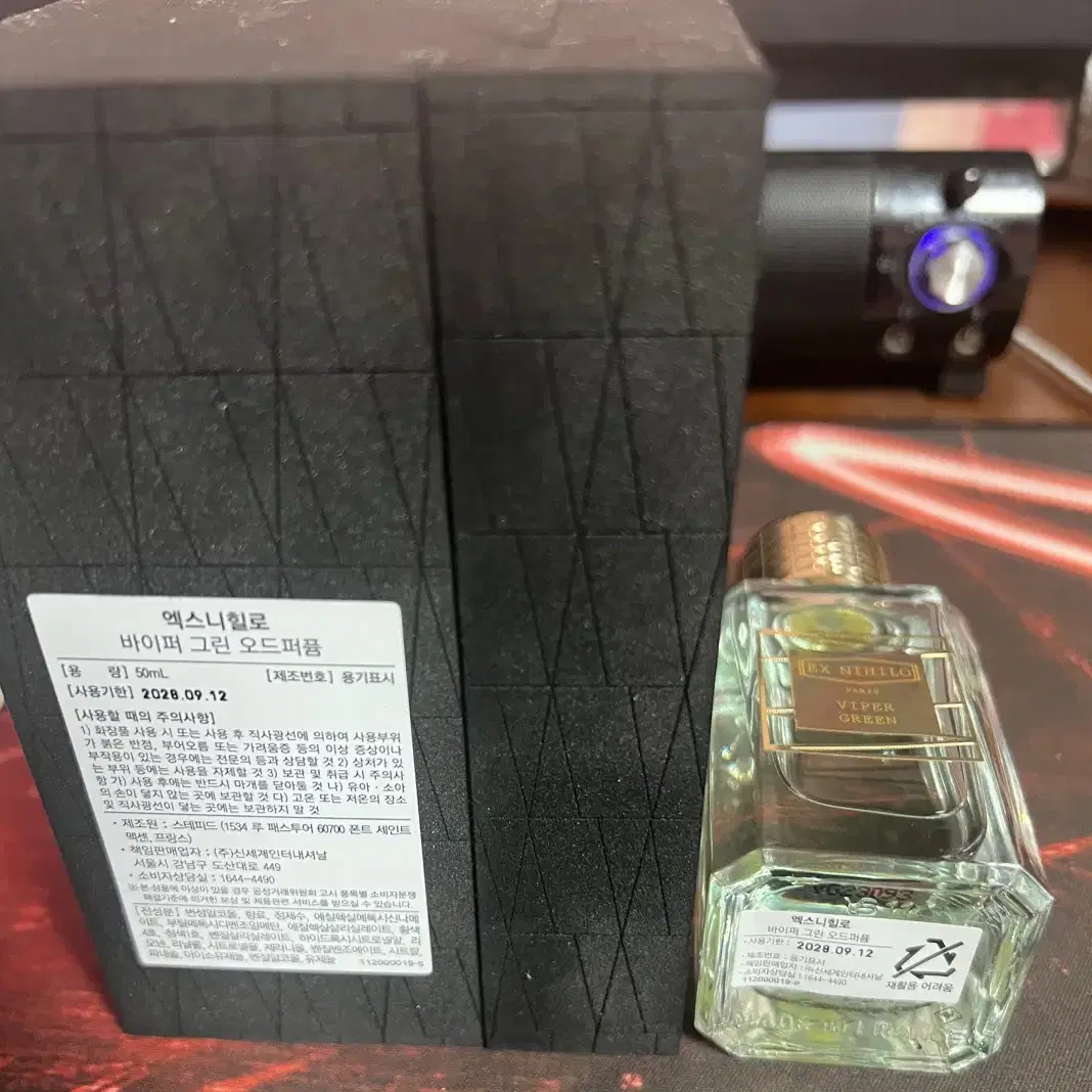 엑스니힐로 바이퍼그린 50ml (국문)