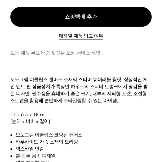 25년1월구매) 루이비통 스티머 웨어러블 월릿 미니백