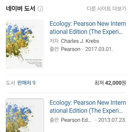 Pearson ecology 6th 전공책