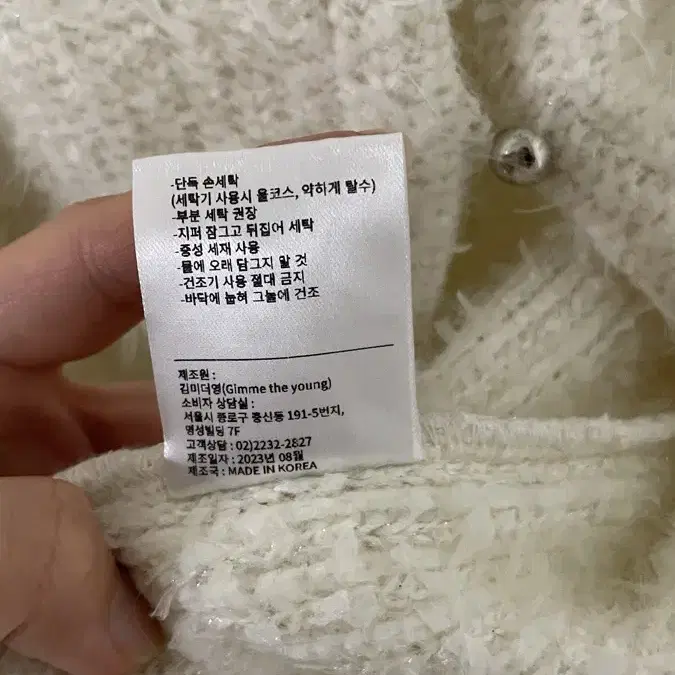 김미더영 트위드 가디건(50%) G_TWEED KNIT CARDIGAN