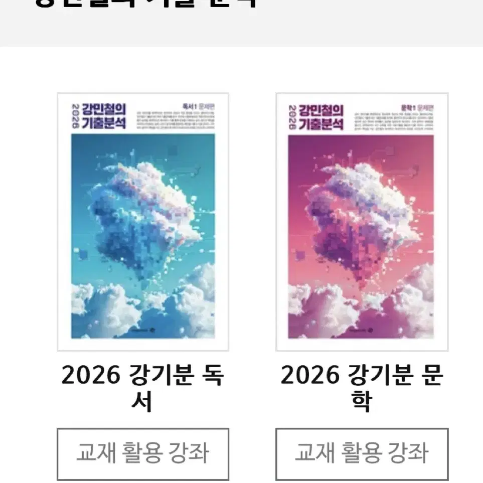 강기분 2026 새상품 문학,독서 세트