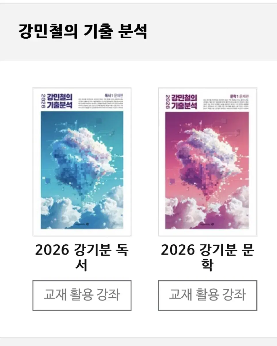 강기분 2026 새상품 문학,독서 세트