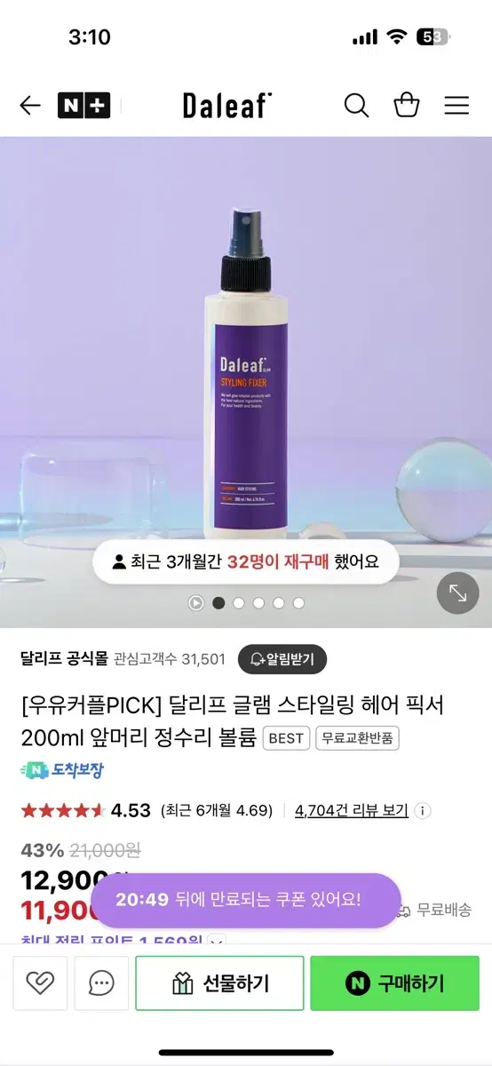 딜리프 헤어픽서