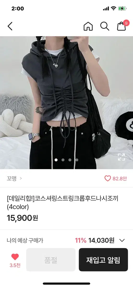 에이블리 옷들