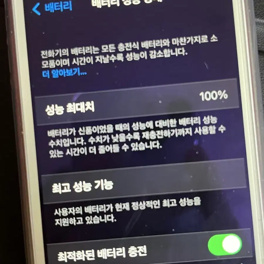 아이폰se1