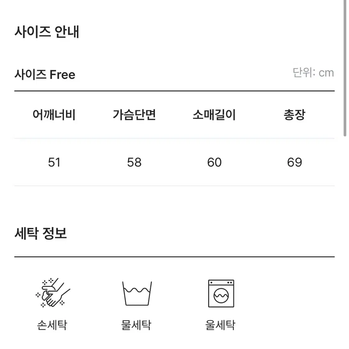 새상품) 1+1 앙고라 브이넥 가디건 니트 야생 자켓 패딩 코트 잠바 발