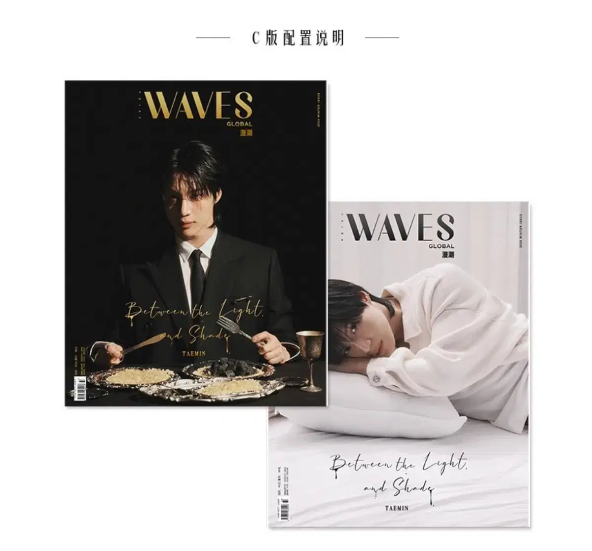 태민 WAVES 2023년 잡지 판매