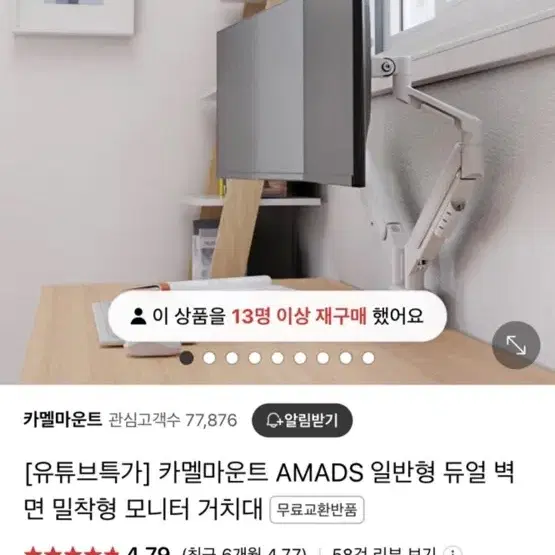 모니터암