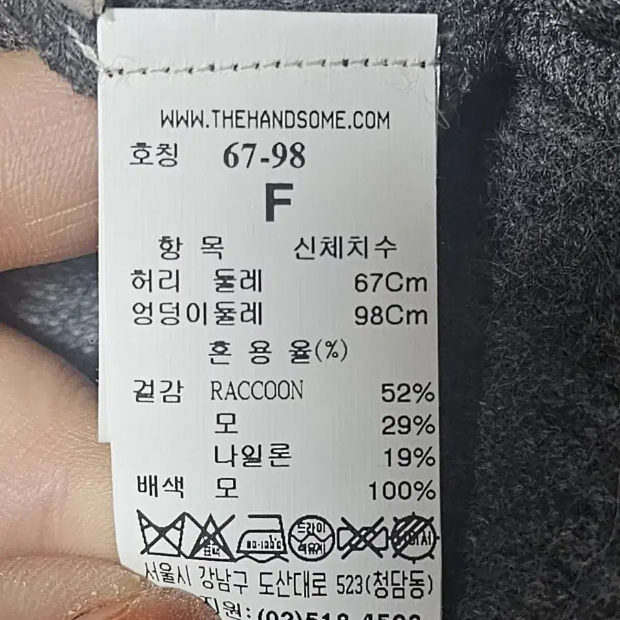 SJSJ 한섬 니트치마