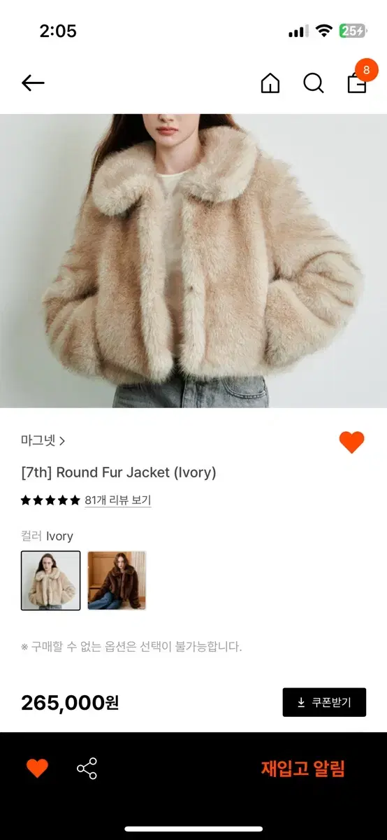 마그넷 퍼자켓 Round Fur Jacket (Ivory)