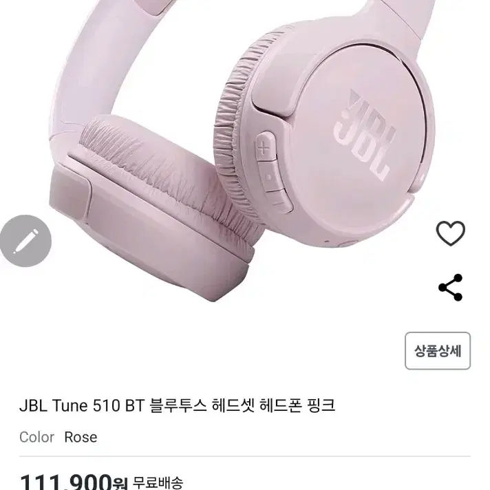 JBL Tune 510 BT 블루투스 헤드셋 헤드폰 핑크