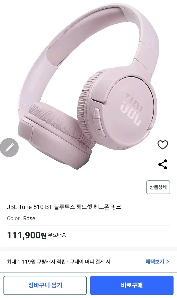 JBL Tune 510 BT 블루투스 헤드셋 헤드폰 핑크