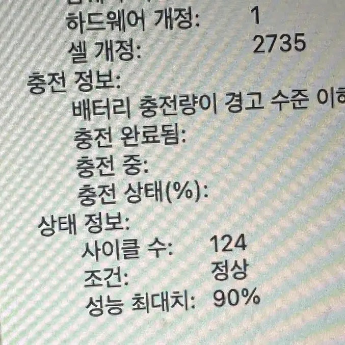 맥북에어 M1 / 램 8gb,저장공간256gb,배터리효율90%