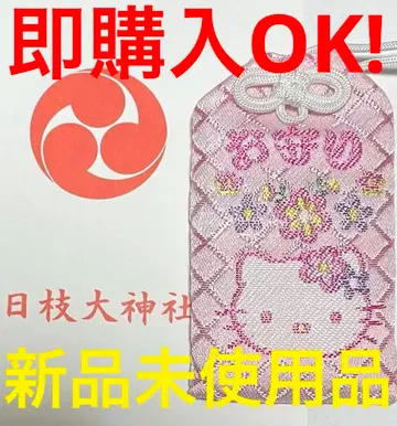 산리오 히에다오 신사 키티 부적 핑크