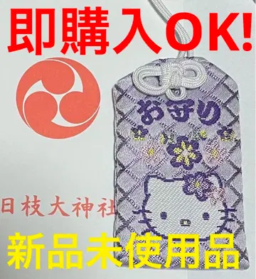 산리오 히에다오 신사 키티 부적 보라색 무라사키