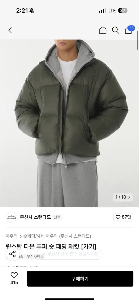 (XXL)무탠다드 립스탑 다운 숏패딩