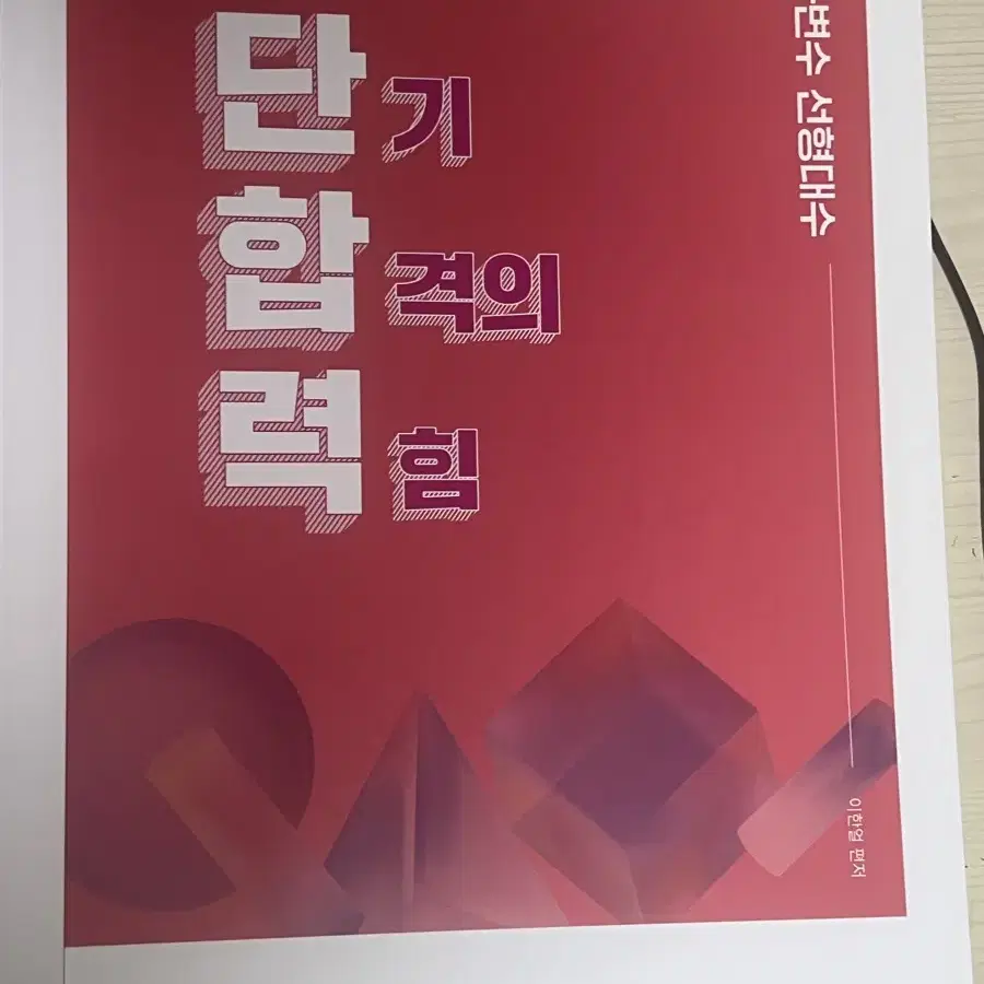 김영편입 김신근 이한얼 교수님 교재팝니다