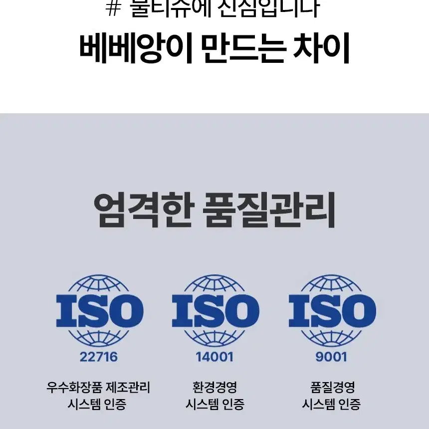 베베앙 아기물티슈 대용량 캡형 120매 10팩