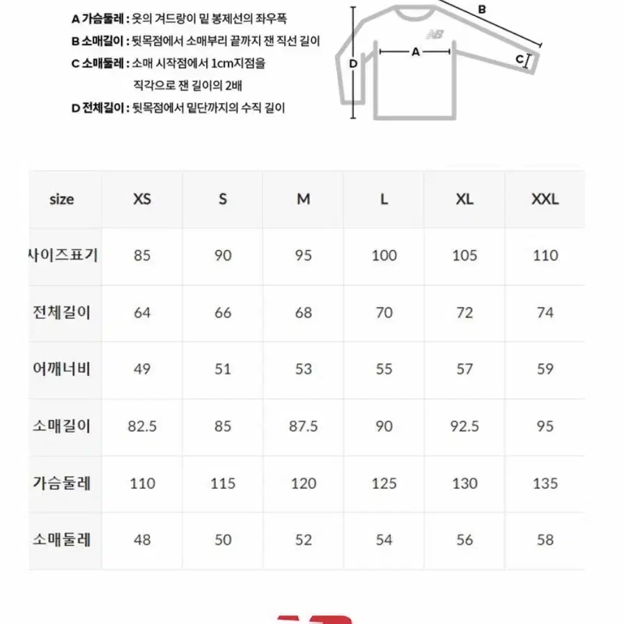 뉴발란스 패딩 UNI 액티브 숏 구스다운 (L/GRAY)