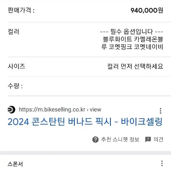 콘스탄틴 버나드 2024 코멧핑크 대차/판매