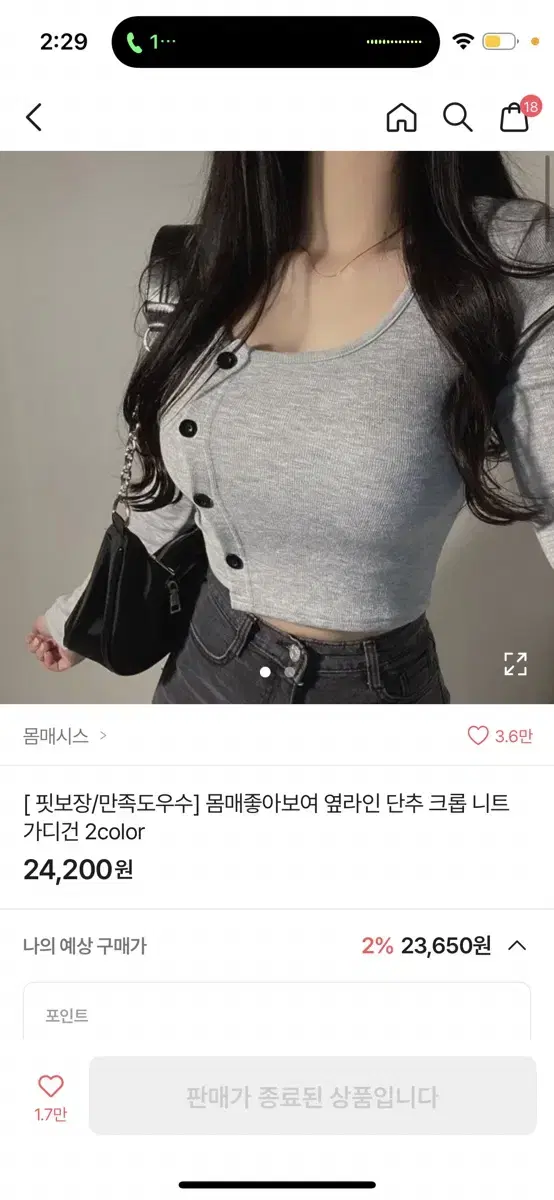 에이블리 옆단추 가디건 판매