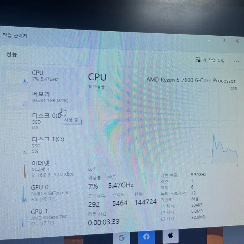 고수율 라이젠 7600팝니다