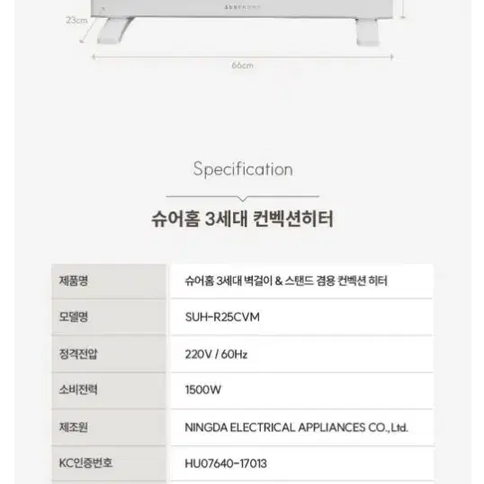 슈어홈 전기세 절약 컨벡션 히터 팝니다.