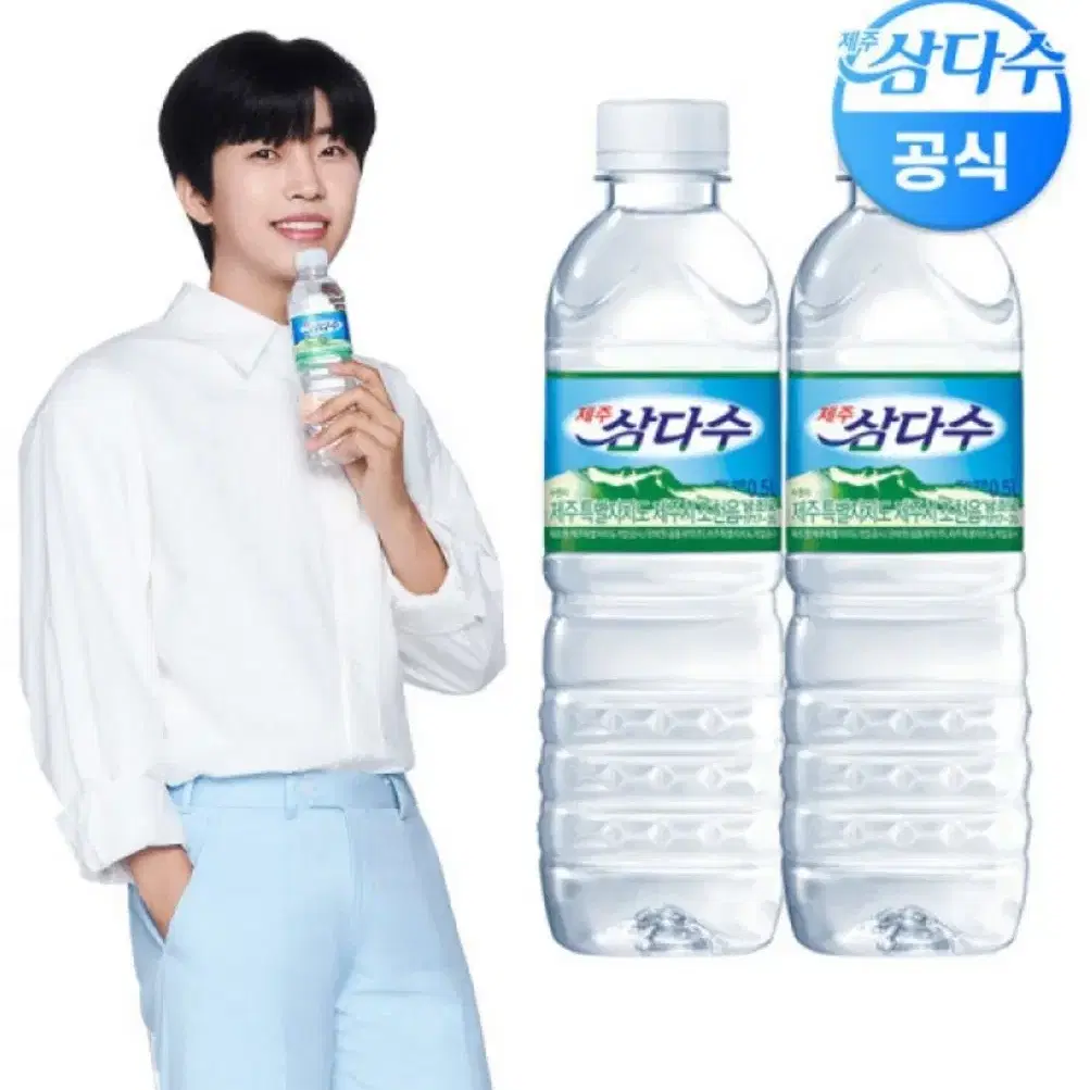 제주 삼다수 생수 500ml 40개