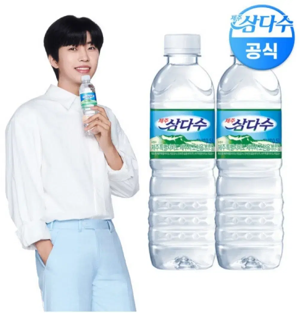 제주 삼다수 생수 500ml 40개