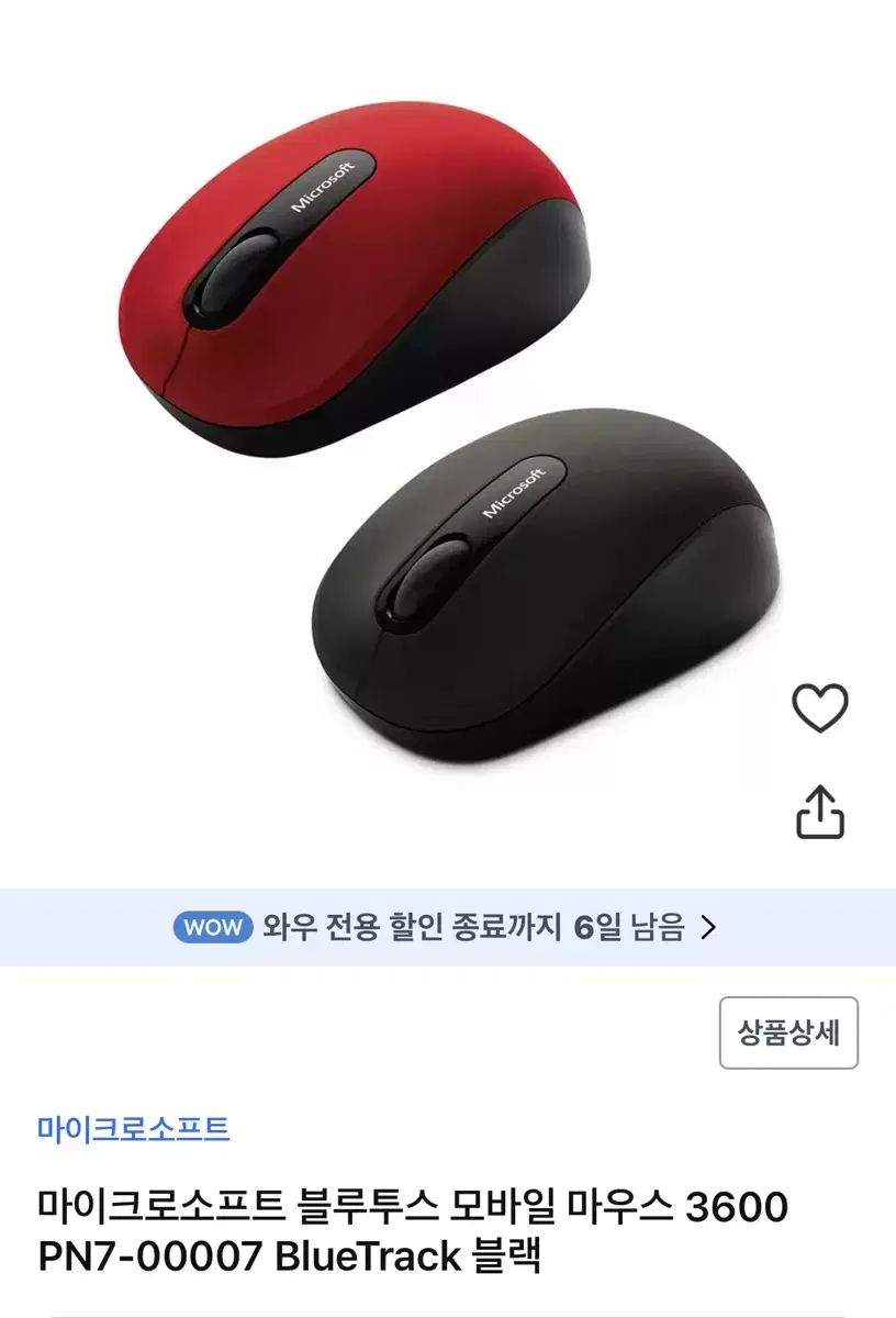 마이크로소프트 무선 블루투스 마우스