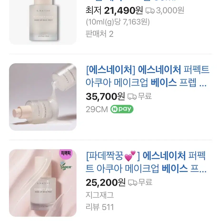 [새상품] 에스네이처 메이크업베이스 프렙 30ml