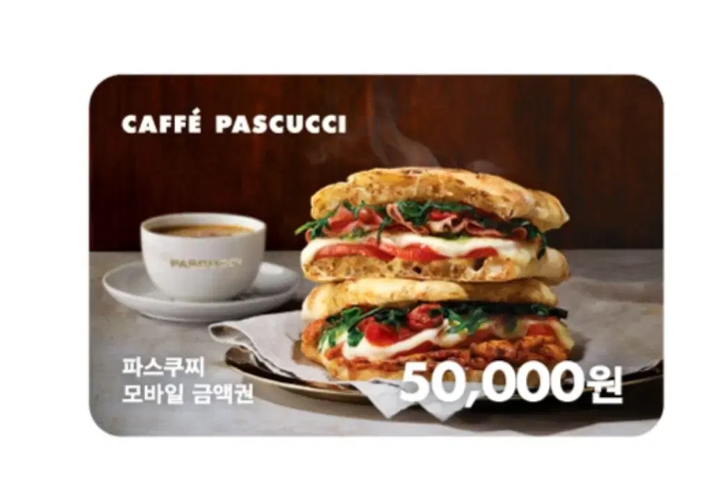 파스쿠찌 5만원 금액권 모바일상품권 파스쿠치