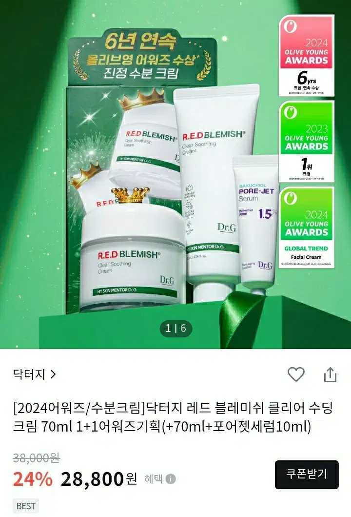 닥터지 수분크림 올영기획세트