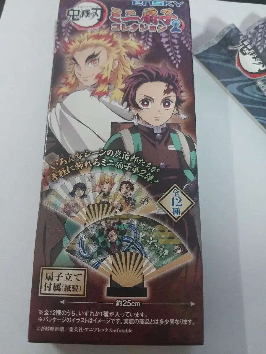 Demon Slayer: Kimetsu no Yaiba Tomioka Giyu, Kamado Tanjirou Random Fans Sold