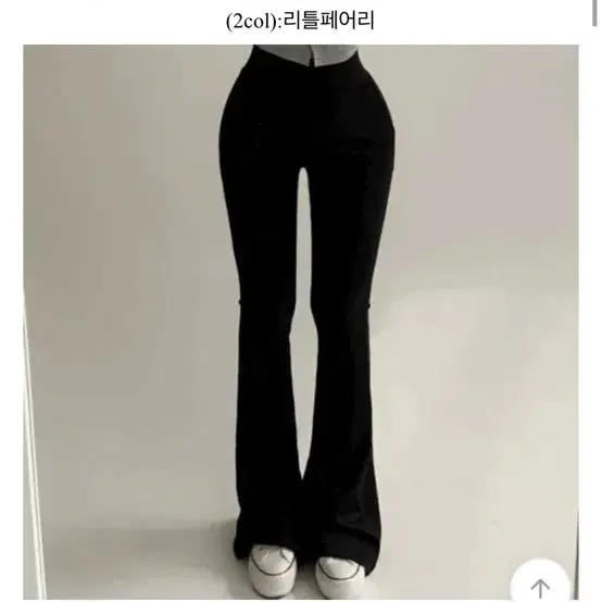 에이블리 교신 골반 넓어보이는 바지