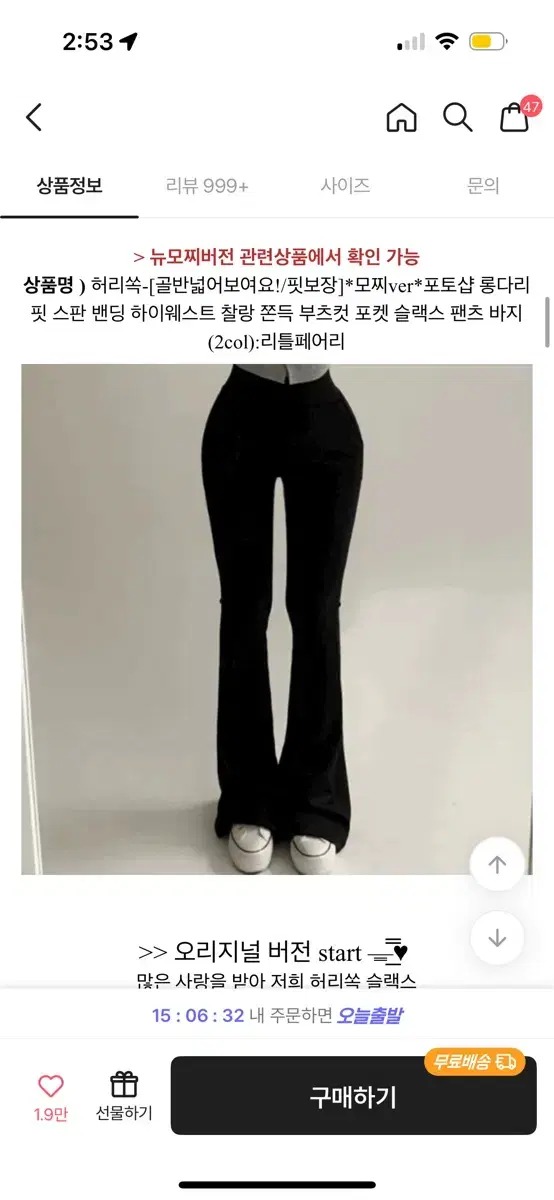 에이블리 교신 골반 넓어보이는 바지