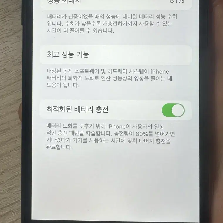 아이폰se2