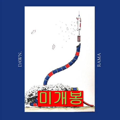 라마 (RAMA) - 3집 / Dawn (미개봉, CD)