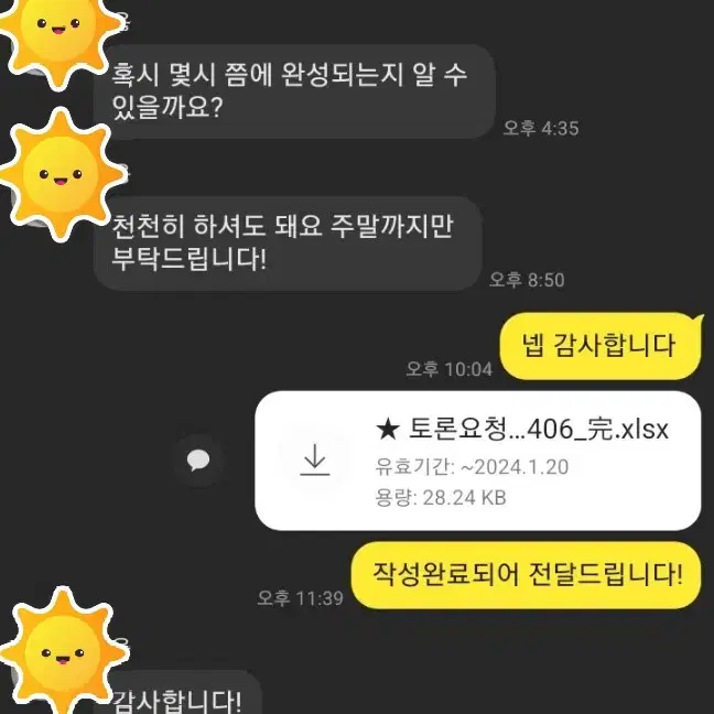 방통대 사이버대학 학은제 평생교육원 과제 토론서비스 대행