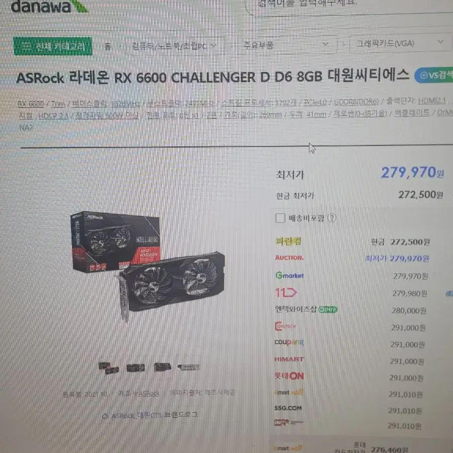 ASROCK 라데온 RX6600 챌린저 D6 8G 미개봉 신품