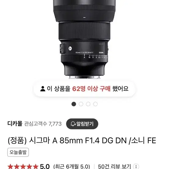 시그마 85mm 소니 1.4 팝니다 새것