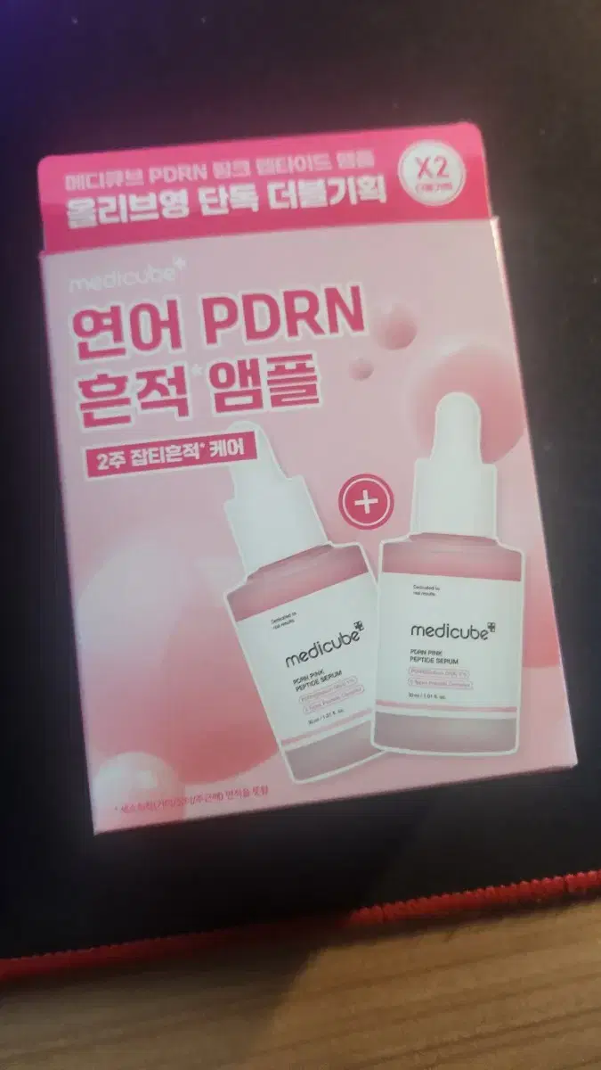 메디큐브 PDRN 핑크 앰플 30ml*1개